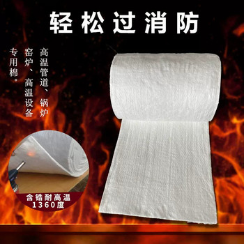 罐體用硅酸鋁保溫氈