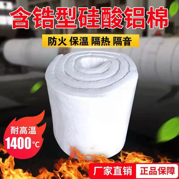 蒸汽管道硅酸鋁陶瓷纖維毯