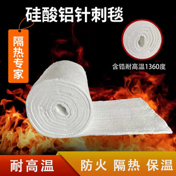 工業(yè)保溫硅酸鋁陶瓷纖維毯廠家