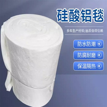 罐體保溫硅酸鋁保溫氈