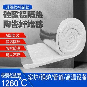 工藝窯爐壁襯用硅酸鋁隔熱保溫氈
