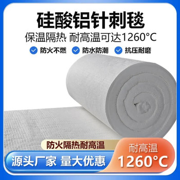 罐體保溫硅酸鋁纖維氈廠