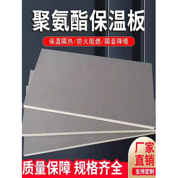 防水保溫用阻燃聚氨酯板廠家