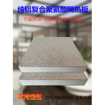 墻面硬泡聚氨酯保溫板單價