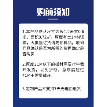 防水保溫用硬泡聚氨酯復(fù)合保溫板