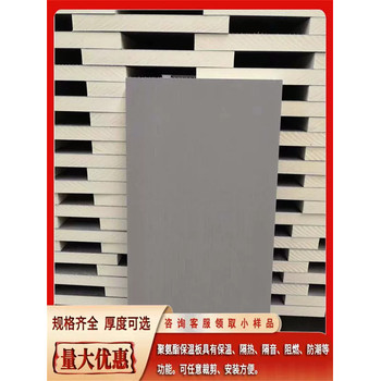復合聚氨酯保溫板報價電話