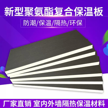 外墻硬泡聚氨酯保溫板是什么價格