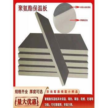 復合聚氨酯保溫板公司電話