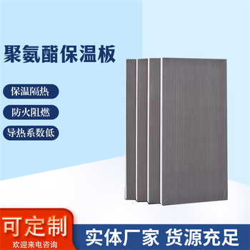 墻面硬泡聚氨酯保溫板單價