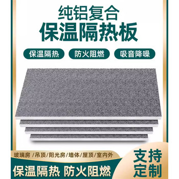 復合聚氨酯保溫板公司電話