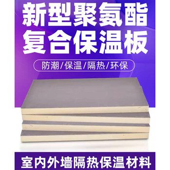 硬泡聚氨酯板生產(chǎn)廠家