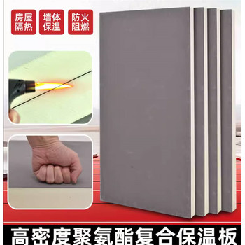 保溫用硬泡聚氨酯保溫板