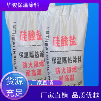 復合硅酸鋁鎂保溫涂料生產廠家