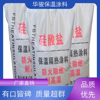 火電廠用復合硅酸鎂保溫膏多少錢