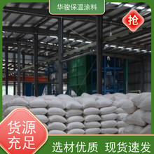 紡織廠用硅酸鹽復(fù)合絕熱涂料廠家圖片
