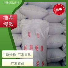 鍋爐用FBT稀土保溫漿料大廠家圖片