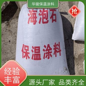 印刷廠用硅酸鹽復合保溫涂料