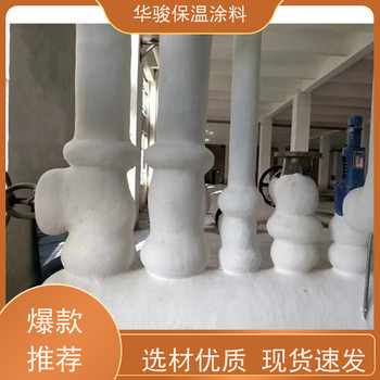 火電廠用復合硅酸鎂保溫膏多少錢