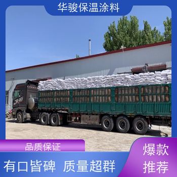 熱電廠用稀土硅酸鹽保溫涂料