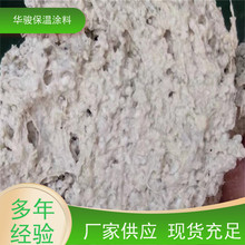 保溫防火用硅酸鹽保溫隔熱涂料圖片