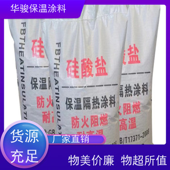 罐體壁襯用稀土硅酸鹽保溫漿料