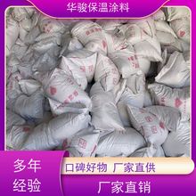 閥門保溫用復合硅酸鋁鎂保溫涂料圖片