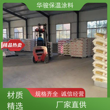 高溫管道壁襯用鋁鎂質保溫膏廠家電話圖片
