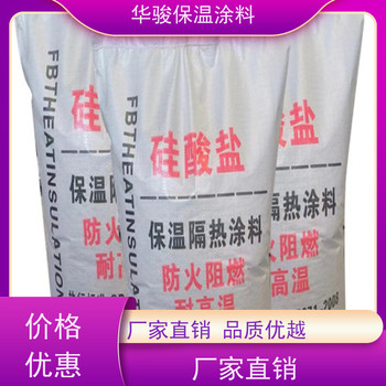 稀土硅酸鹽保溫涂料工廠銷售