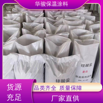 硅酸鹽保溫隔熱涂料生產(chǎn)廠家有哪些