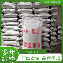 煉鋼廠用復合硅酸鋁鎂保溫涂料公司電話圖片