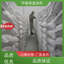 A級防火用鋁鎂質保溫漿料實體工廠圖片