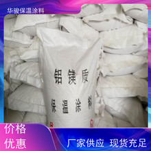 紡織廠用復合硅酸鋁鎂保溫漿料多少錢圖片