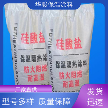 復合硅酸鋁鎂保溫涂料生產廠家