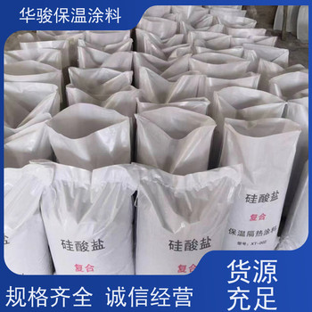 窯爐壁襯用硅酸鋁鎂保溫漿料