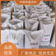 銅廠用FBT稀土硅酸鹽保溫涂料廠家圖片
