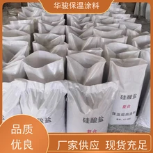 銅廠用FBT稀土硅酸鹽保溫涂料廠家圖片