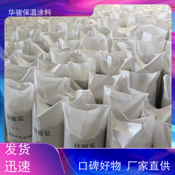 制藥廠用硅酸鎂保溫膏