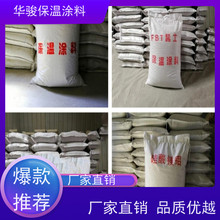 反應釜用稀土保溫膏圖片