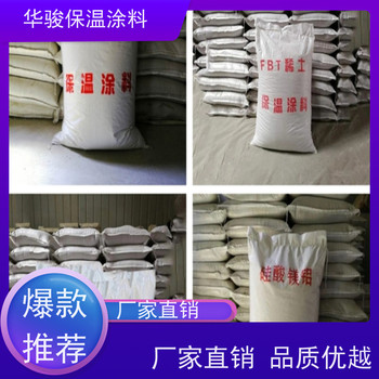制藥廠用復(fù)合硅酸鎂保溫涂料