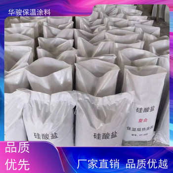 電廠用硅酸鎂保溫膏廠家