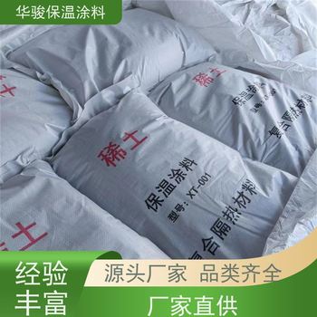 制藥廠用硅酸鎂保溫膏