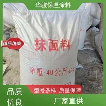 稀土保溫漿料工廠銷售