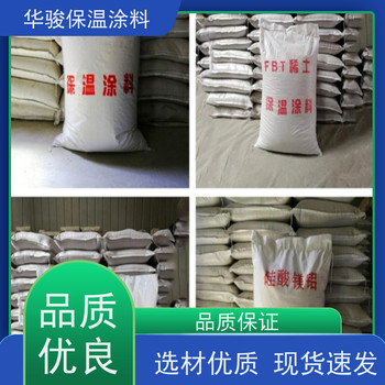 化肥廠用FBT稀土硅酸鹽保溫膏