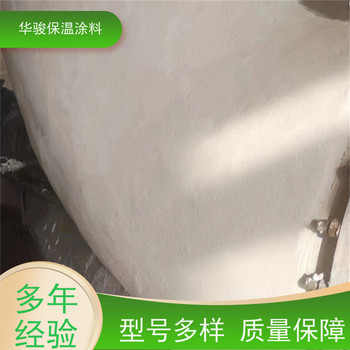 稀土硅酸鹽保溫涂料工廠銷售