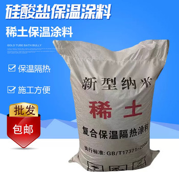 硅酸鋁保溫漿料公司