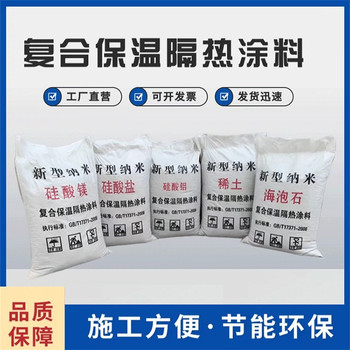 硅酸鹽稀土保溫膏廠家