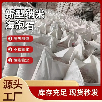 電廠用硅酸鎂保溫膏廠家