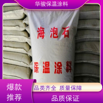 化肥廠用FBT稀土硅酸鹽保溫膏