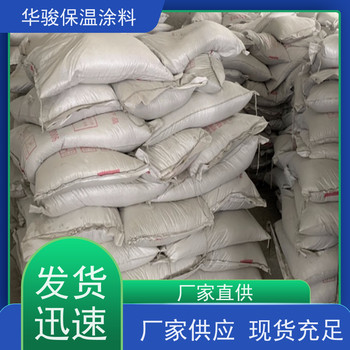 硅酸鋁保溫漿料公司
