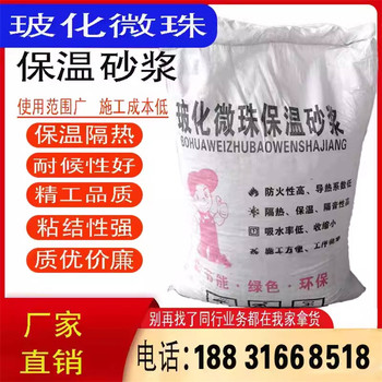 防火隔離帶用建筑保溫砂漿多少錢一公斤